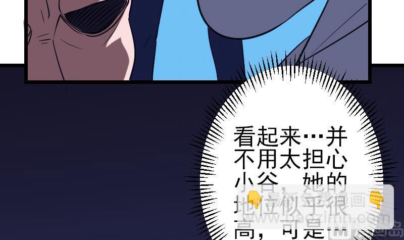 🍼都市神豪系统 第136话 收工 第30页