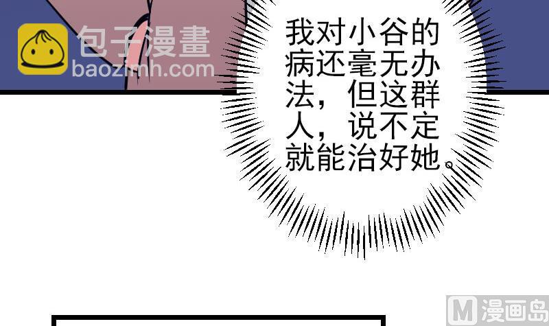 🍼都市神豪系统 第136话 收工 第33页