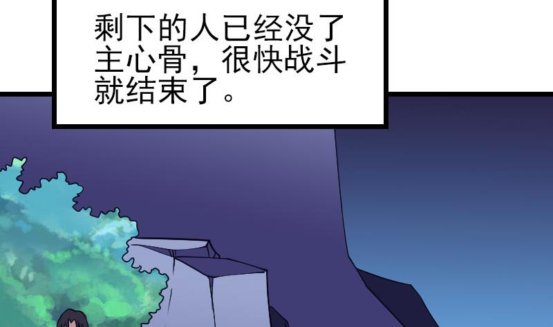 🍼都市神豪系统 第136话 收工 第34页