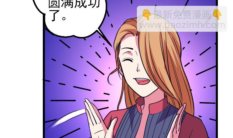 🍼都市神豪系统 第136话 收工 第38页