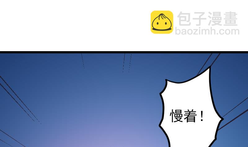 🍼都市神豪系统 第136话 收工 第40页