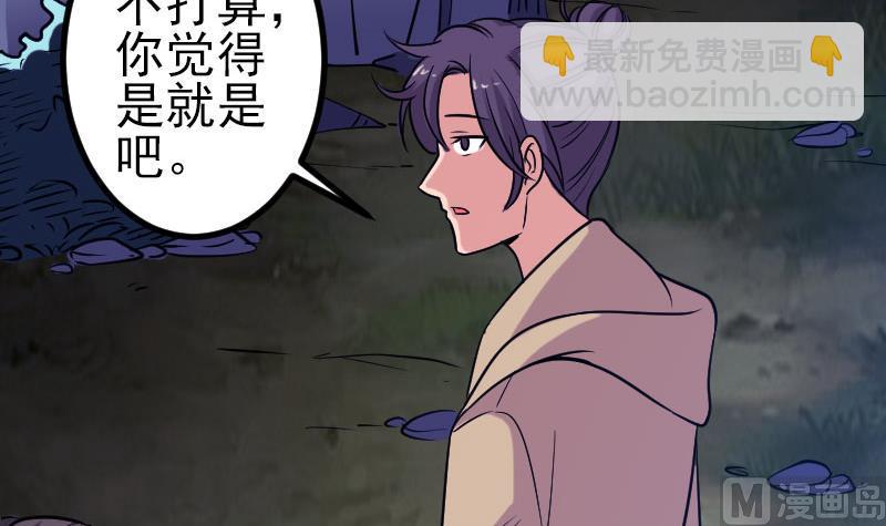 🍼都市神豪系统 第136话 收工 第48页