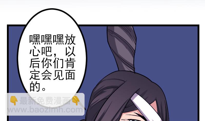 🍼都市神豪系统 第136话 收工 第5页