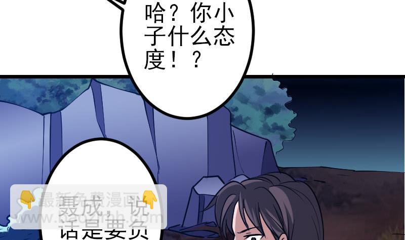 🍼都市神豪系统 第136话 收工 第50页