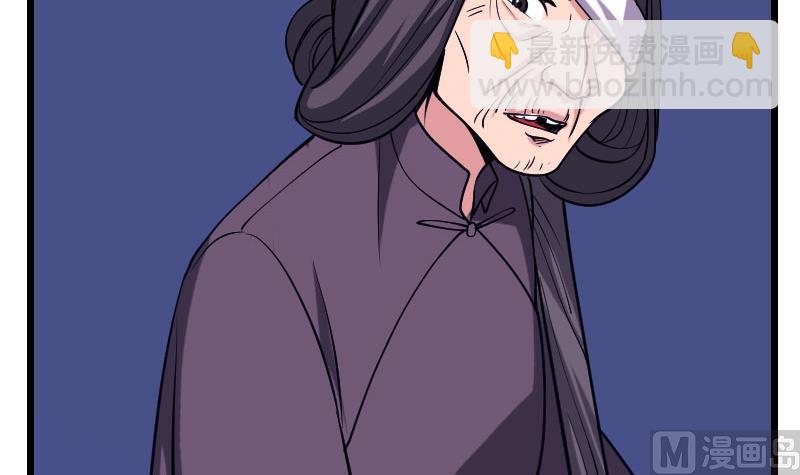 🍼都市神豪系统 第136话 收工 第6页