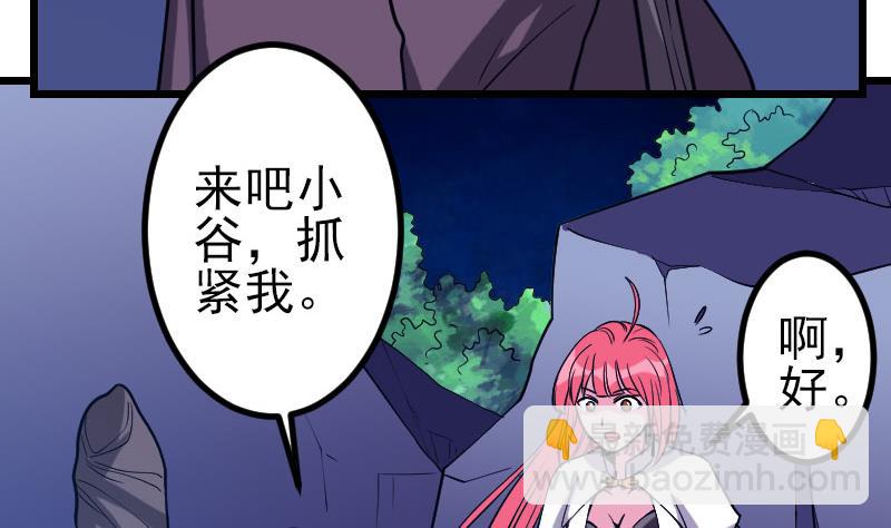 🍼都市神豪系统 第136话 收工 第7页