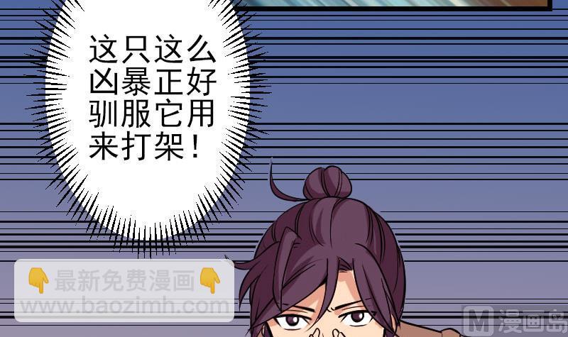 🍼都市神豪系统 第138话 雏鹰 第12页