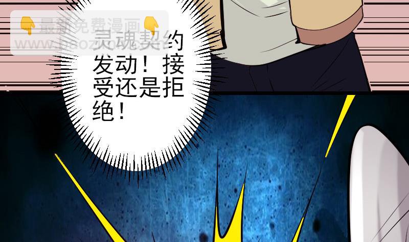 🍼都市神豪系统 第138话 雏鹰 第14页
