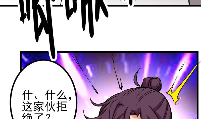 🍼都市神豪系统 第138话 雏鹰 第17页