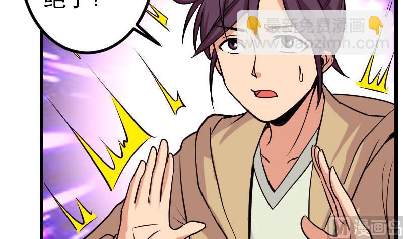 🍼都市神豪系统 第138话 雏鹰 第18页
