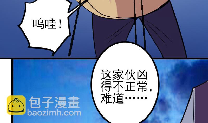 🍼都市神豪系统 第138话 雏鹰 第23页