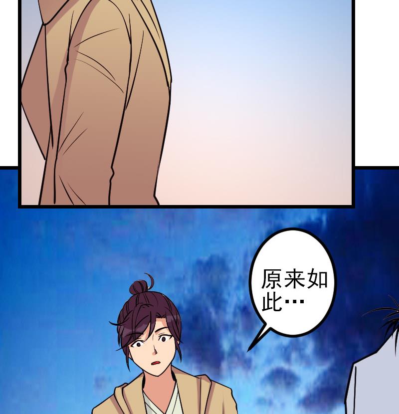 🍼都市神豪系统 第138话 雏鹰 第32页