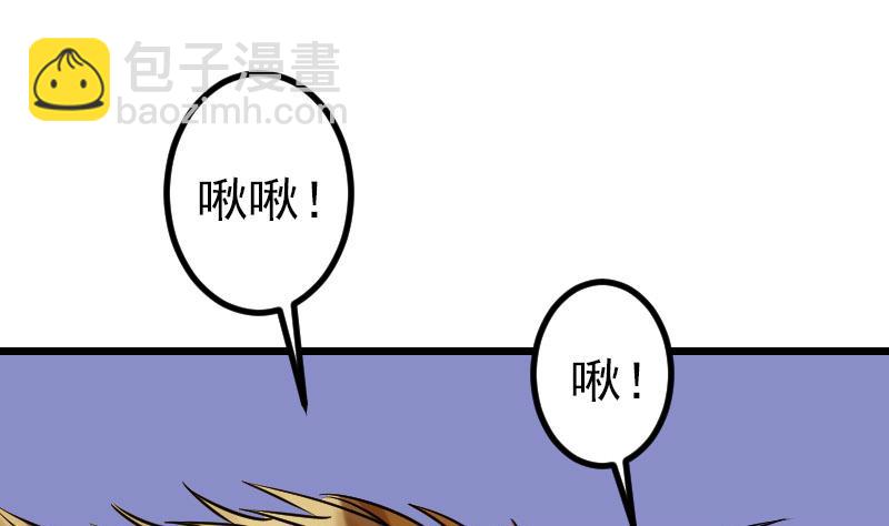 🍼都市神豪系统 第138话 雏鹰 第34页