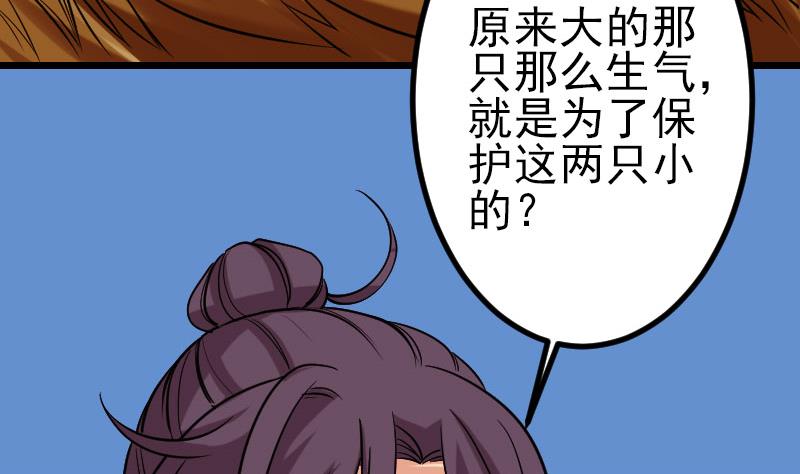 🍼都市神豪系统 第138话 雏鹰 第37页