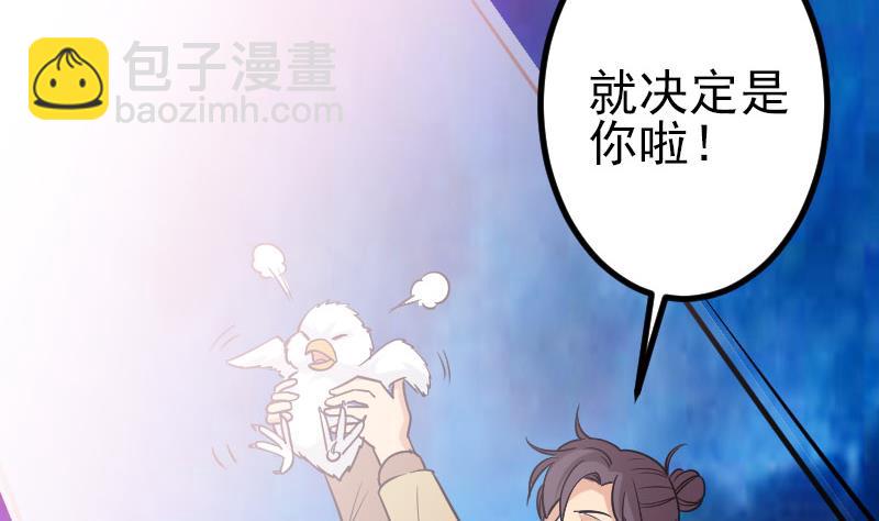 🍼都市神豪系统 第138话 雏鹰 第50页