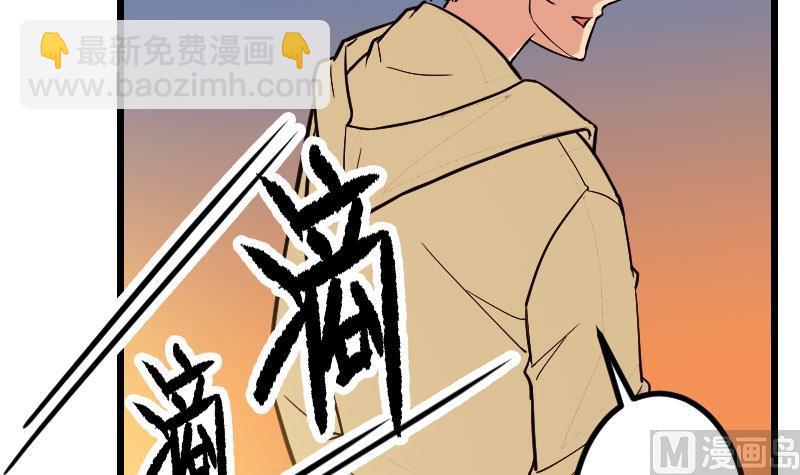 🍼都市神豪系统 第140话 情报 第15页