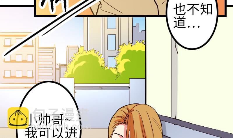 🍼都市神豪系统 第140话 情报 第16页