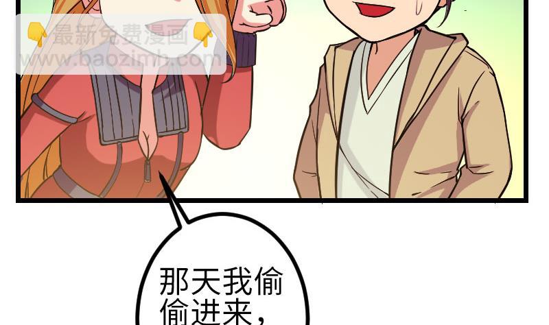 🍼都市神豪系统 第140话 情报 第20页