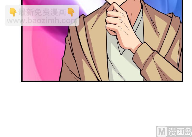 🍼都市神豪系统 第140话 情报 第30页