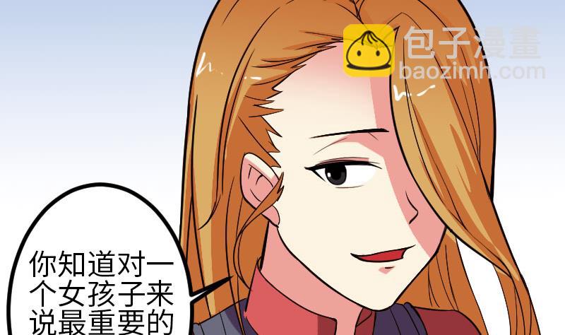 🍼都市神豪系统 第140话 情报 第34页