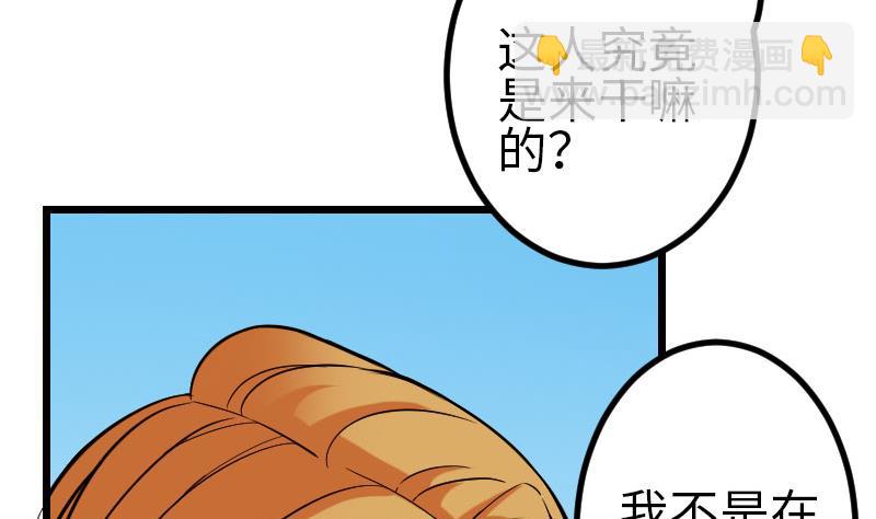 🍼都市神豪系统 第140话 情报 第41页