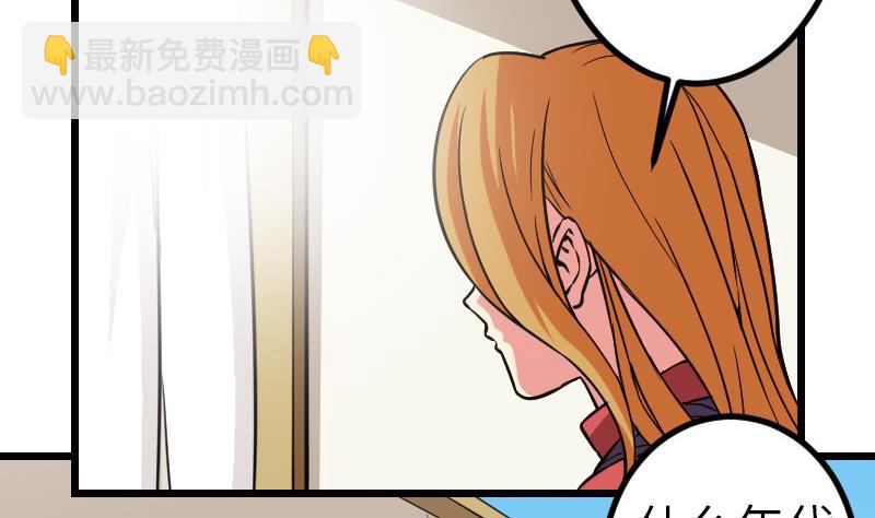 🍼都市神豪系统 第140话 情报 第47页