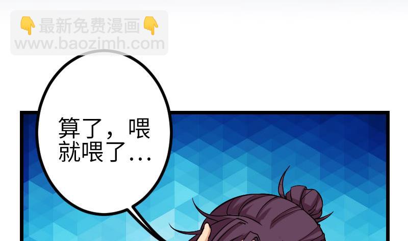 🍼都市神豪系统 第140话 情报 第5页