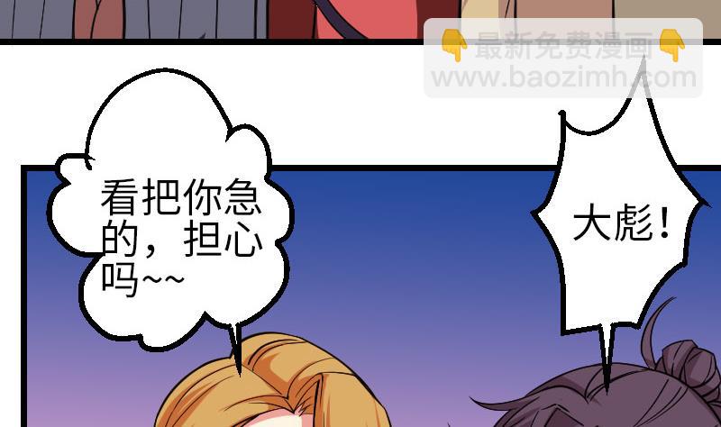 🍼都市神豪系统 第140话 情报 第50页