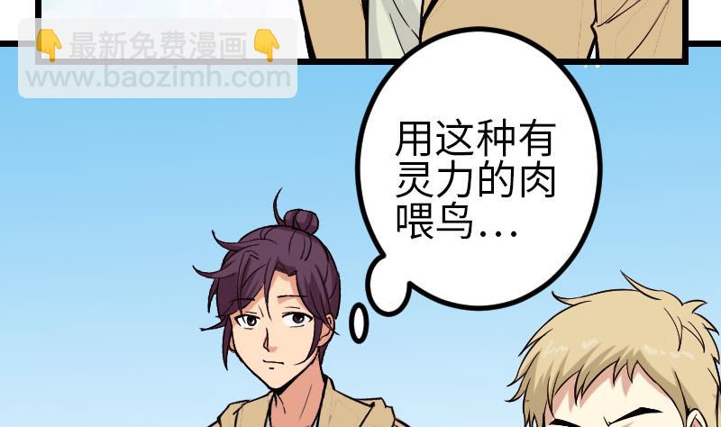 🍼都市神豪系统 第140话 情报 第7页