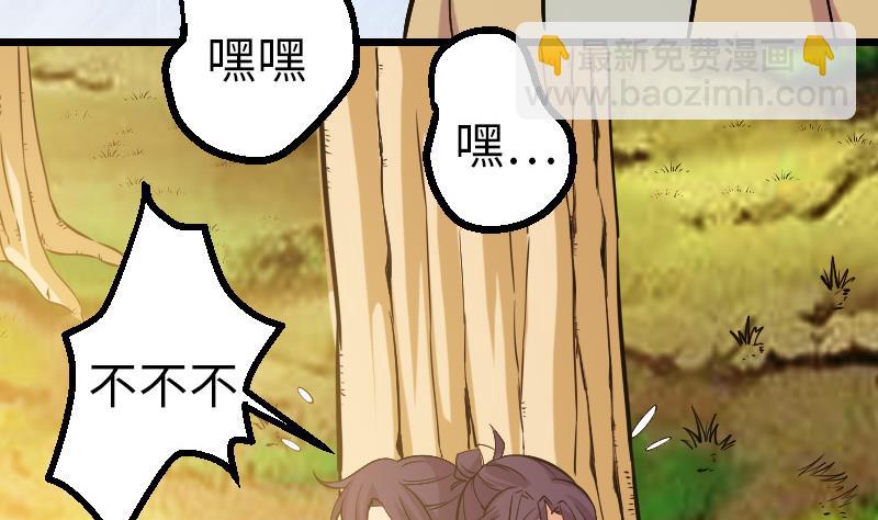 🍼都市神豪系统 第142话 返乡 第10页