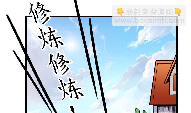 🍼都市神豪系统 第142话 返乡 第13页