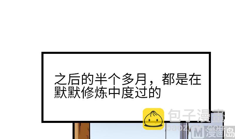 🍼都市神豪系统 第142话 返乡 第15页