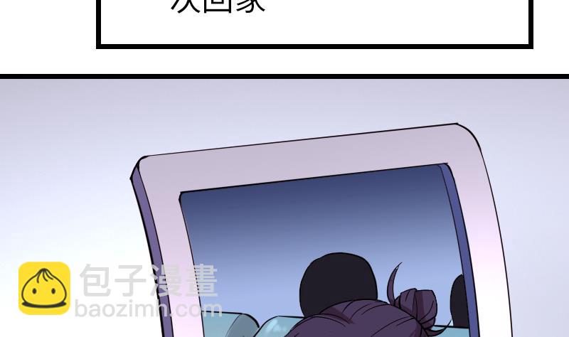 🍼都市神豪系统 第142话 返乡 第22页