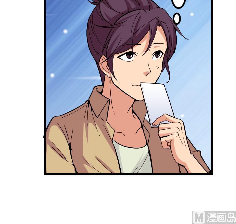 🍼都市神豪系统 第142话 返乡 第27页