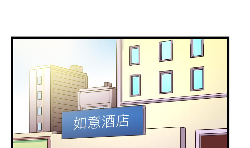 🍼都市神豪系统 第142话 返乡 第28页