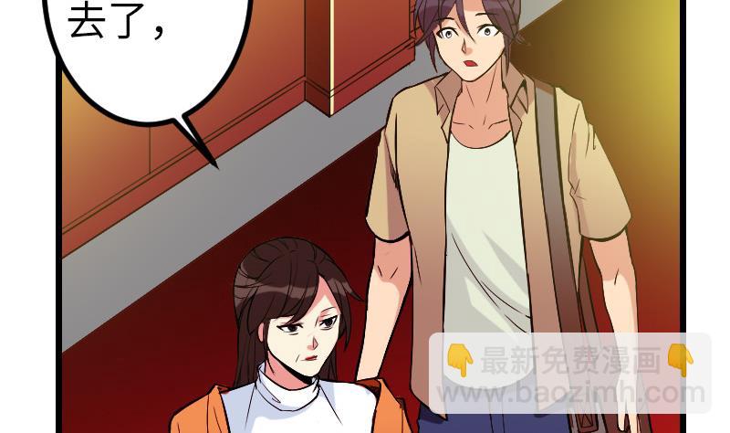 🍼都市神豪系统 第142话 返乡 第34页
