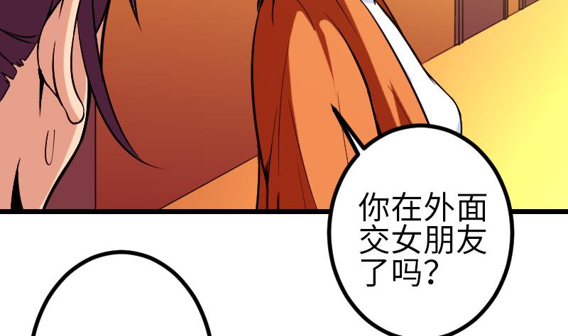 🍼都市神豪系统 第142话 返乡 第37页