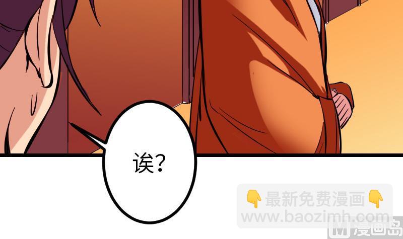 🍼都市神豪系统 第142话 返乡 第42页