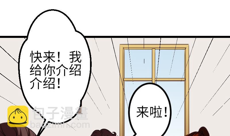 🍼都市神豪系统 第142话 返乡 第43页