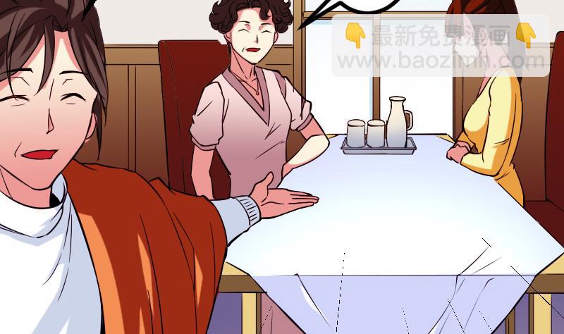 🍼都市神豪系统 第142话 返乡 第44页