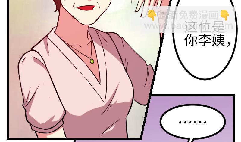 🍼都市神豪系统 第142话 返乡 第47页