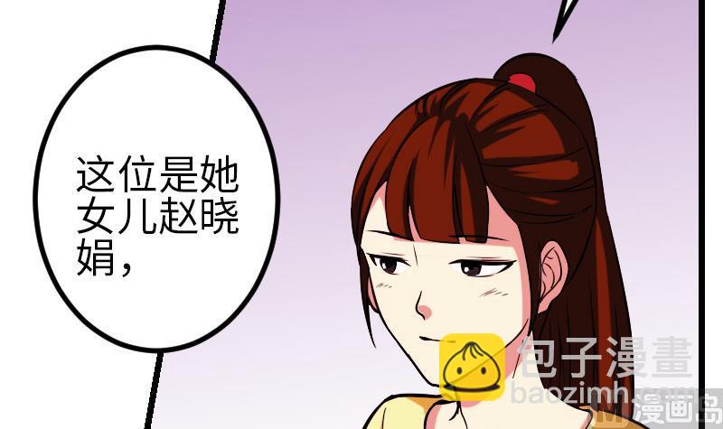 🍼都市神豪系统 第142话 返乡 第48页