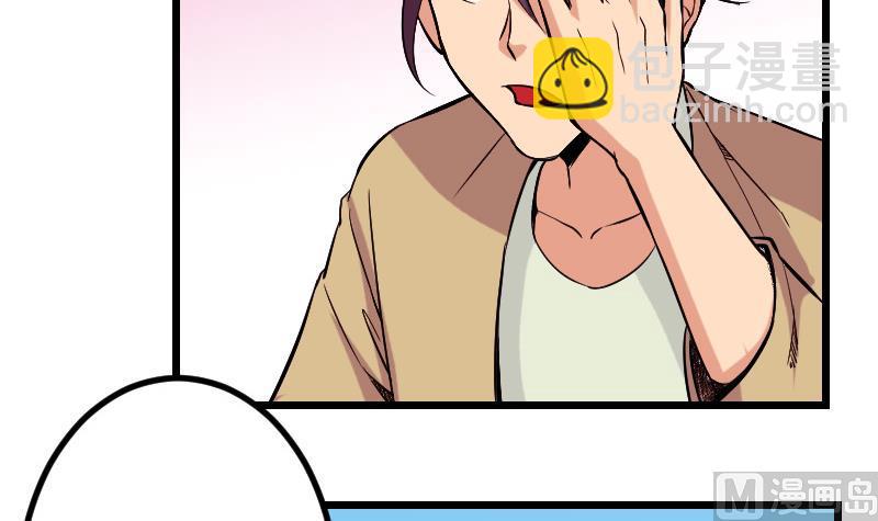 🍼都市神豪系统 第142话 返乡 第6页