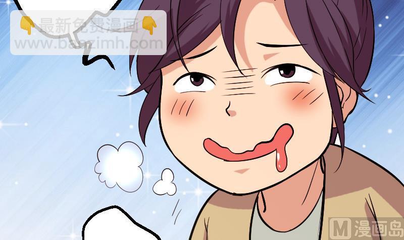 🍼都市神豪系统 第142话 返乡 第9页
