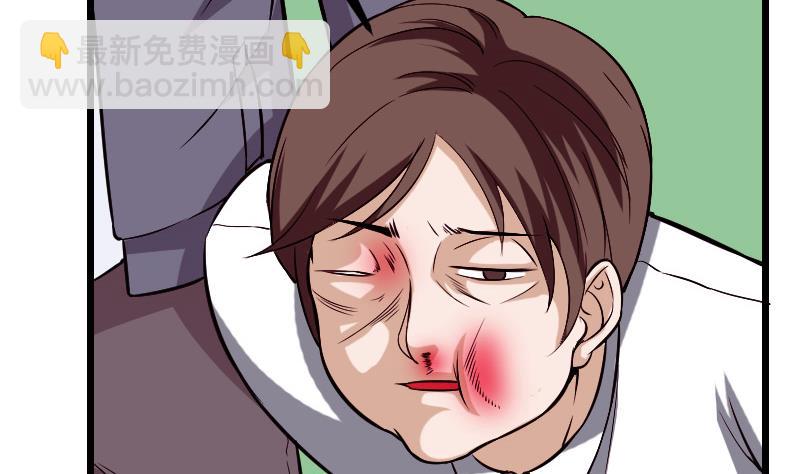 🍼都市神豪系统 第144话 败犬 第10页