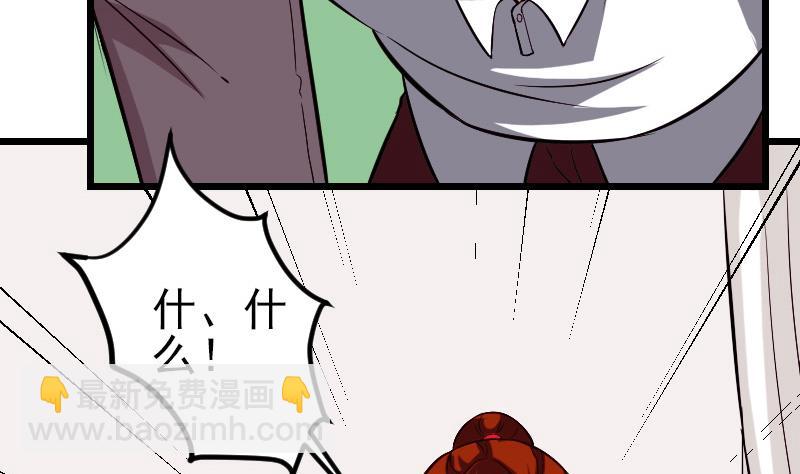 🍼都市神豪系统 第144话 败犬 第11页