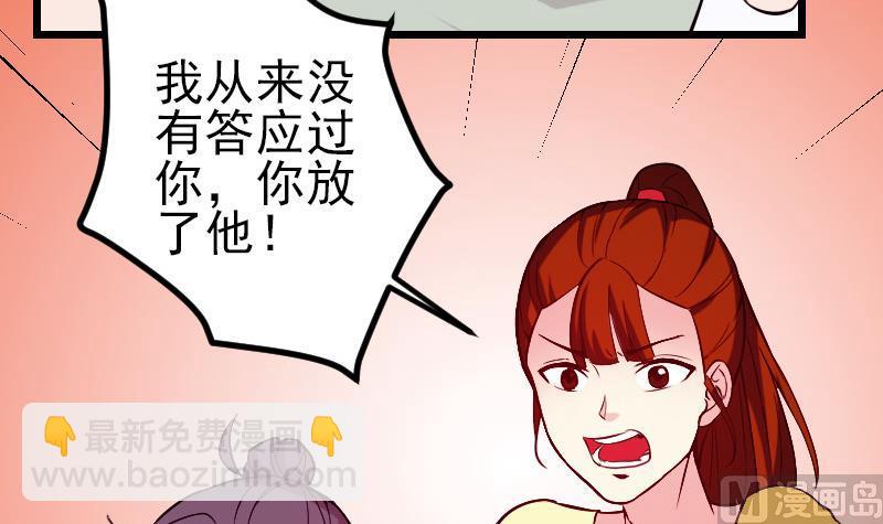 🍼都市神豪系统 第144话 败犬 第18页
