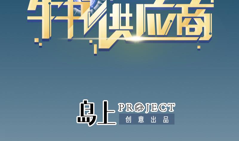 🍼都市神豪系统 第144话 败犬 第2页