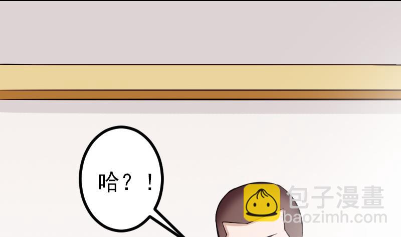 🍼都市神豪系统 第144话 败犬 第26页