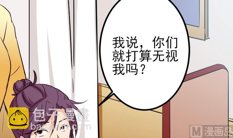 🍼都市神豪系统 第144话 败犬 第30页